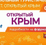 Концепцию развития яхтенного туризма обсудят на туристическом форуме «Интурмаркет. Открытый Крым» - Crimea-news.com