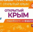 В Крыму обсудят развитие яхтенного туризма - Вести Крым