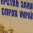 Киев обвинил Россию в подготовке "военного вторжения" - Crimea-news.com