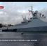 Корабли ЧФ приняли участие в учениях с ВМС Алжира - Crimea-news.com