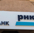 РНКБ подключил более 1000 предприятий к сервису оплаты по QR-коду - Crimea-news.com