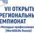 В Крыму стартовал VII открытый Региональный чемпионат «Молодые профессионалы» (WorldSkills Russia) - Правительство Республики Крым