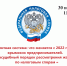 Семинар от Федеральной налоговой службы - УФНС по Республике Крым