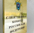 Следкомитет возбудил уголовное дело по факту пропажи школьника под Судаком - КрымИнформ