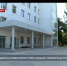 Роддом №2 в Севастополе обещают открыть до конца 2021 года - Crimea-news.com