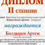 Феодосийцы стали лауреатами VI Открытого фестиваля-конкурса детских фольклорных коллективов «Крымский терем» - Crimea-news.com