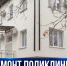 В Инкермане завершают ремонт детской поликлиники. Где сейчас обслуживают детей и когда откроют мед. учреждение? - Crimea-news.com