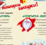 Объявляются конкурсы к празднованию Нового 2022 года в городе Бахчисарае - Crimea-news.com