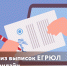 Сведения из выписок ЕГРЮЛ и ЕГРИП онлайн - МФЦ