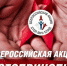 «Горячая линия» по вопросам профилактики ВИЧ-инфекции - Роспотребнадзор по Республике Крым