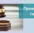 Для субъектов МСП будет объявлен аукцион на заключение договоров аренды по 7 земельным участкам в Сакском районе - Crimea-news.com