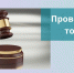 Для субъектов МСП будет объявлен аукцион на заключение договоров аренды по 7 земельным участкам в Сакском районе - Минимущества Республики Крым