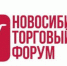 III Новосибирский Торговый Форум - Crimea-news.com