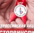 Организована «горячая линия» по вопросам профилактики ВИЧ-инфекции - Минздрав Крыма
