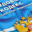 Внесены изменения в Трудовой кодекс Российской Федерации - Минтруд Республики Крым