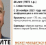 В Крыму бесследно исчез 46-летний мужчина в белых кроссовках - Crimea-news.com