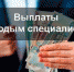 Госкомветеринарии Крыма объявляет о приеме документов для предоставления единовременной выплаты из бюджета Республики Крым молодым специалистам - Crimea-news.com