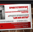 Law and Justice Право и правосудие - Крымский филиал РГУП