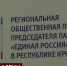 «Единой России» исполняется 20 лет - Crimea-news.com