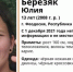 Поиски пропавшей 13-летней девочки начались в Крыму - Вести Крым