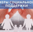 Меры социальной поддержки за счет средств федерального бюджета за декабрь текущего года будут переведены на счета получателей 2 декабря 2021 года - Минтруд Республики Крым