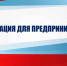 Внимание! Вебинар Банка России для предпринимателей - Crimea-news.com