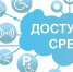 Вниманию организаций независимо от их организационно-правовых форм - Администрация города Симферополя