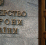 Украинский атташе получил от Белоруссии ноту протеста за вертолет МИ-8 - Crimea-news.com