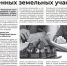 Специалисты отдела ветеринарии г. Евпатория информируют населения об ответственном обращении с животными проводится с помощью средств массовой информации, информационных листовок и бесед - Crimea-news.com