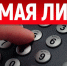 В Минтрансе РК пройдёт «Прямая линия» с жителями Республики Крым - Минтранс Республики Крым