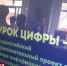 В Симферопольском районе для школьников проводят «Урок цифры» - Crimea-news.com