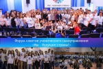 Мы – будущее страны!