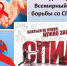 Зловещая тень над миром - ЦБС для взрослых г. Симферополь