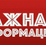 Оповещение о начале общественных обсуждений по проекту постановления Администрации Ленинского района Республики Крым о предоставлении разрешения на условно разрешенный вид использования земельного участка - Crimea-news.com