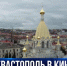Двухнедельные военные курсы и работа с первого дубля: как севастопольские актёры снимались в военной драме «Небо»? - Crimea-news.com