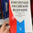 Аксёнов рассказал, почему День Конституции РФ имеет особое значение для крымчан - Крымское информационное агентство