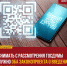 Снимать с рассмотрения Госдумы нужно оба законопроекта о введении QR-кодов - Справедливая Россия Крым