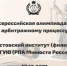 Призовое место студентов Института
во Всероссийской олимпиаде по арбитражному процессу - Крымский юридический институт