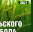 ИТОГИ  ГОДА  СЕЛЬСКОГО  ФУТБОЛА  В  РЕСПУБЛИКЕ  КРЫМ  2021 - Федерация футбола