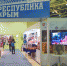Крымские ремесленники показали свои работы на всероссийской выставке - Вести Крым