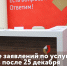 О приеме заявлений по услугам ведомств после 25 декабря - МФЦ