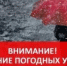 Ожидается ухудшение погодных условий - Crimea-news.com