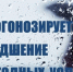 Внимание! Ухудшение погодных условий! - Crimea-news.com