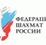 Федерацией шахмат России запущена игровая зона - Федерация шахмат