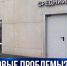 В кинотеатре «Россия» после дождя протёк потолок. Из-за чего возникает проблема, и как её будут устранять? - Crimea-news.com