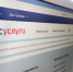 В новом году на портал «Госуслуги» добавят более сотни сервисов - Crimea-news.com