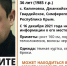 В Крыму бесследно исчез 36-летний мужчина - Crimea-news.com