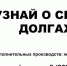 На портале Госуслуг появился новый цифровой сервис ФССП - Crimea-news.com