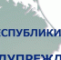Штормовое предупреждение об угрозе схода снежных лавин на территории Республики Крым - Crimea-news.com