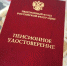 С нового года у россиян увеличатся пенсии - Crimea-news.com